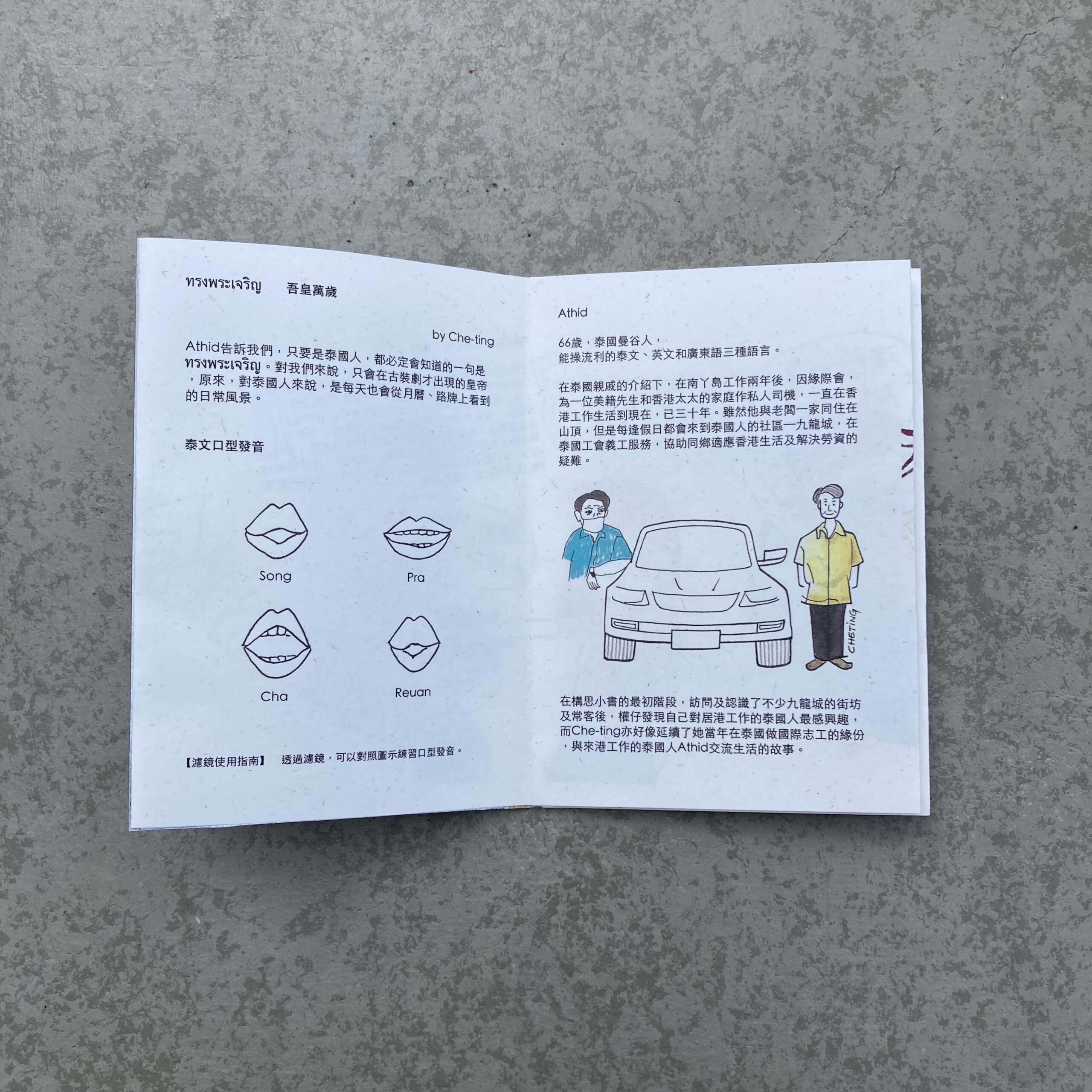 Tai destiny - content