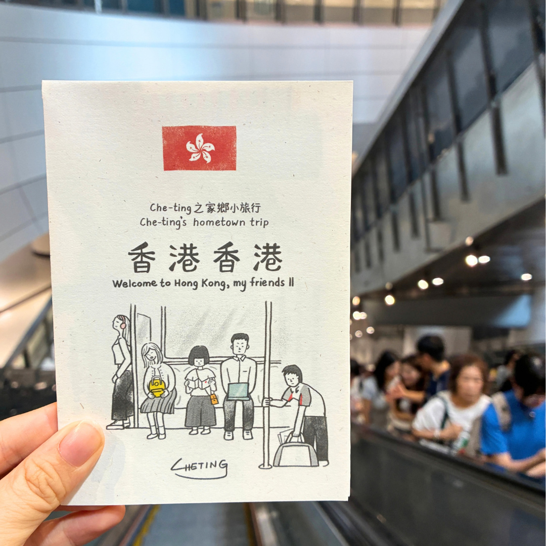 Welcome to Hong Kong, My Friends - Square