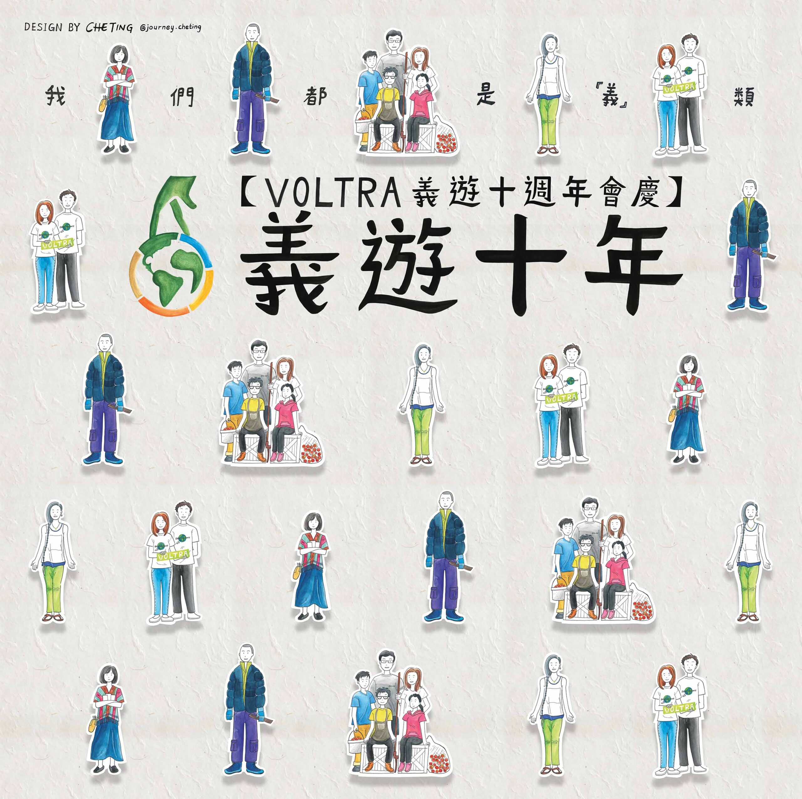 Voltra 10th Anniversary