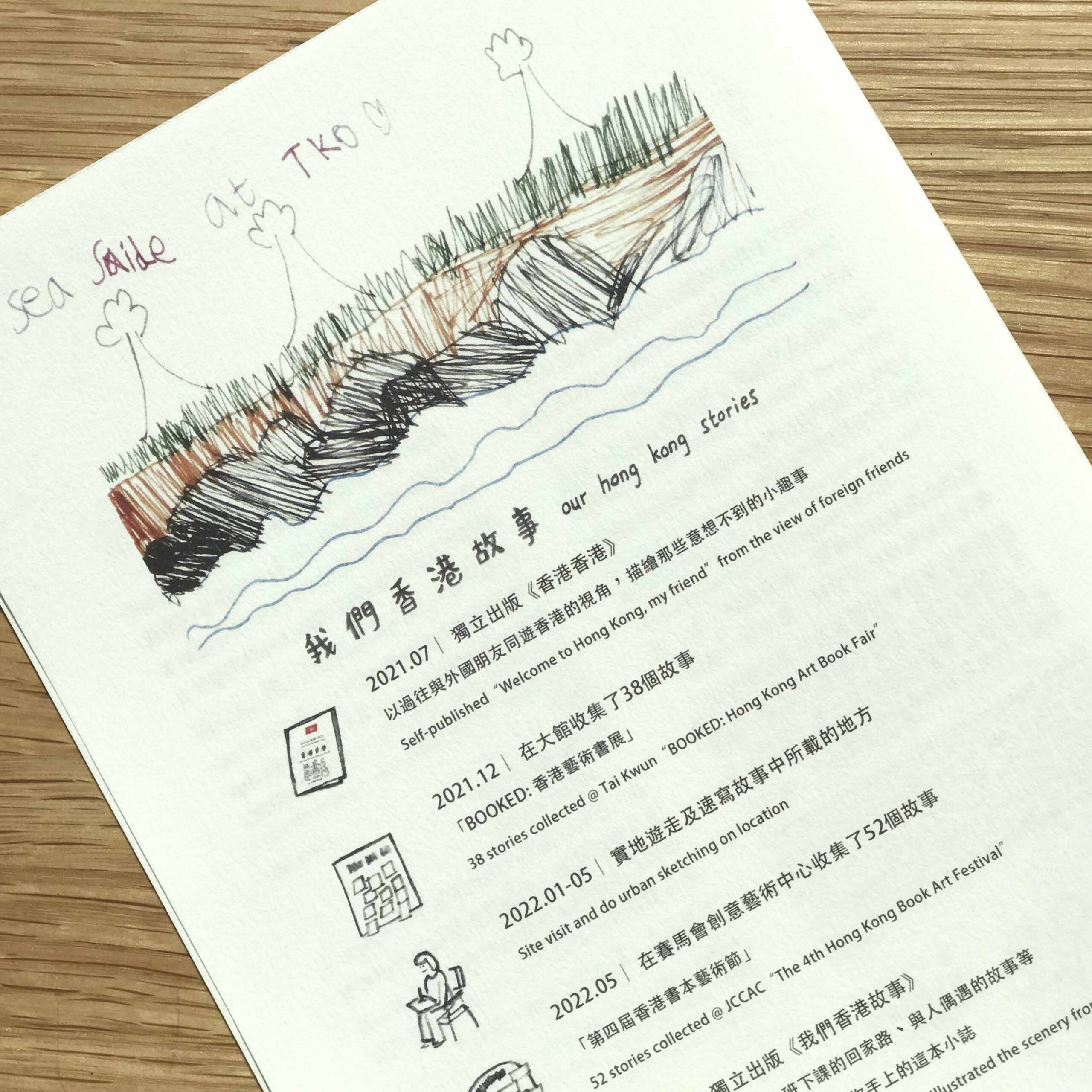 our hong kong stories - second volume