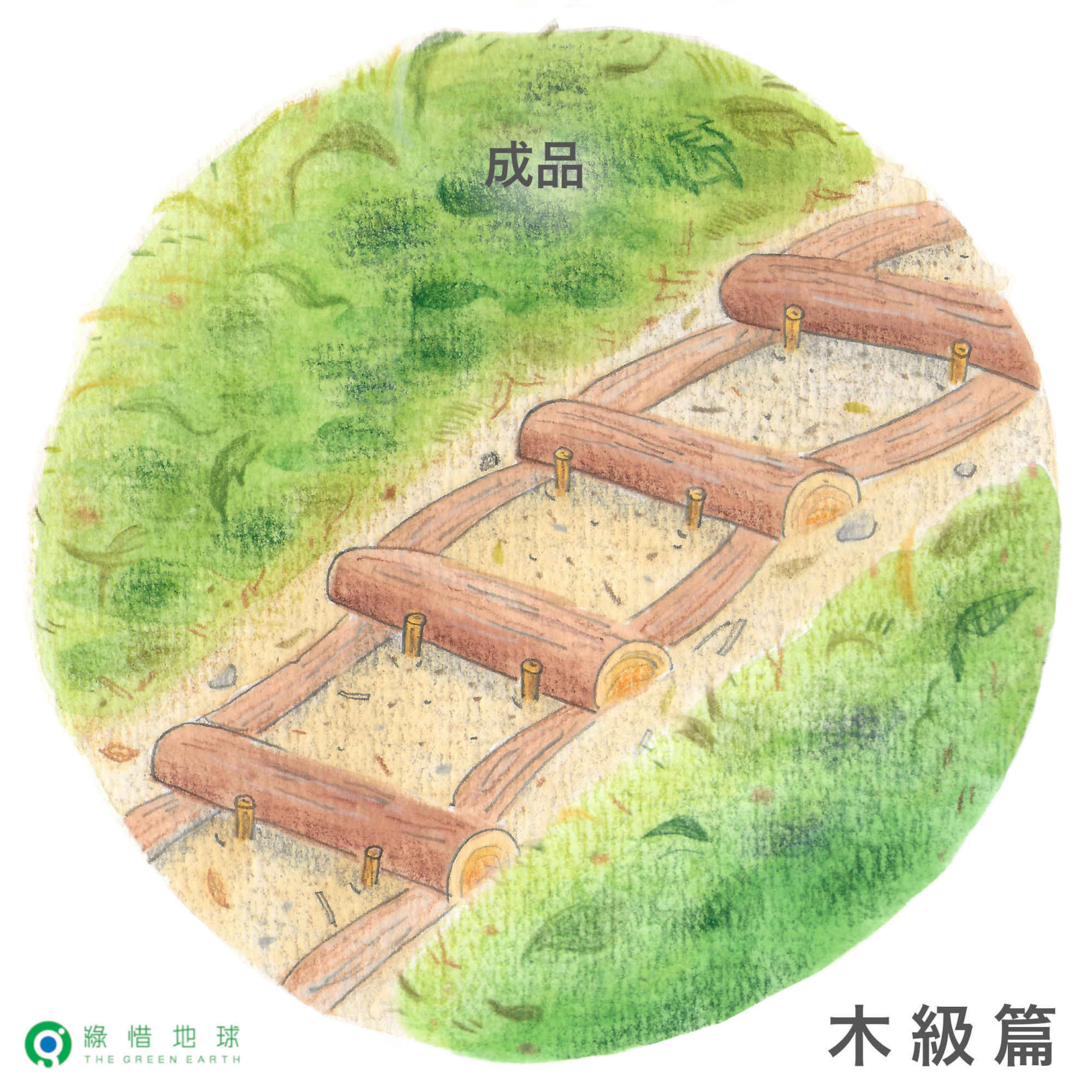 eco-craft trails - wood