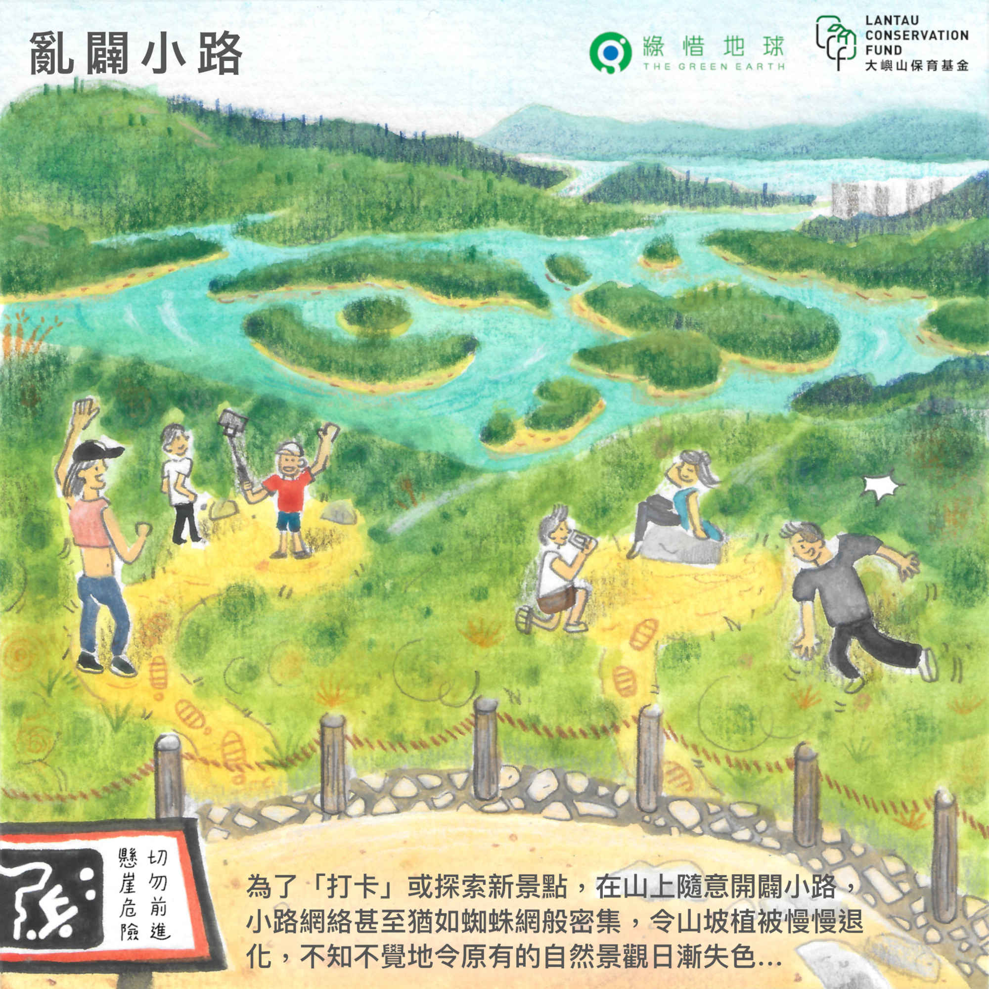 What challenges are trails in Hong Kong Facing