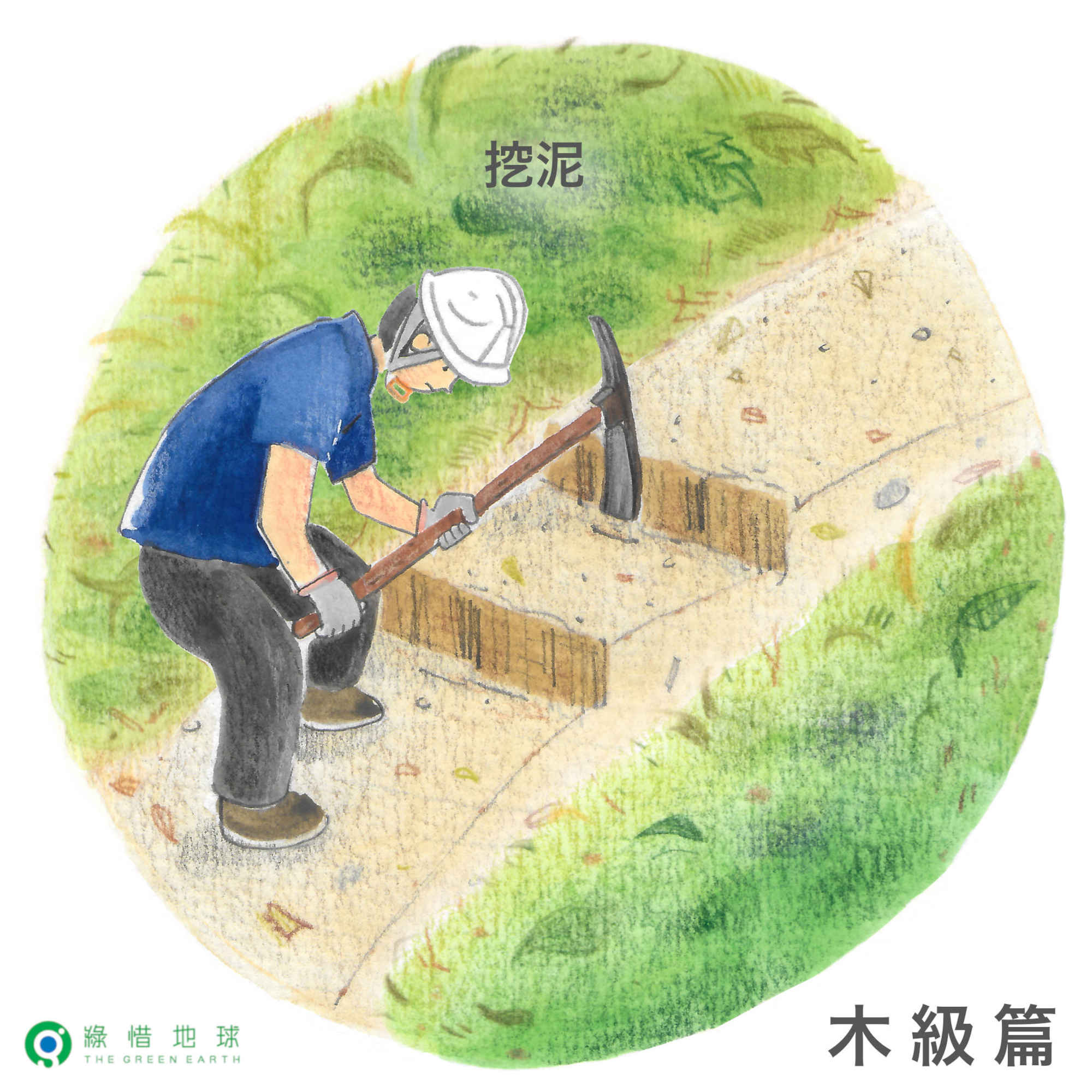 eco-craft trails - wood