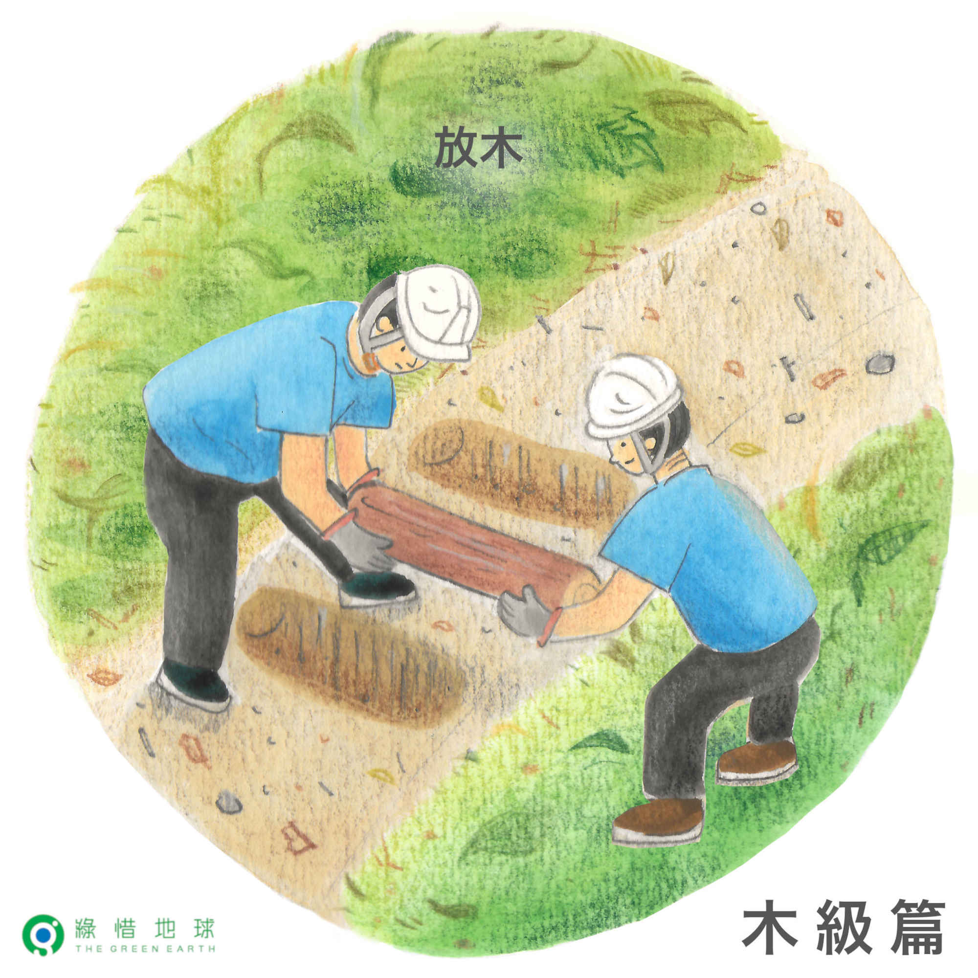 eco-craft trails - wood