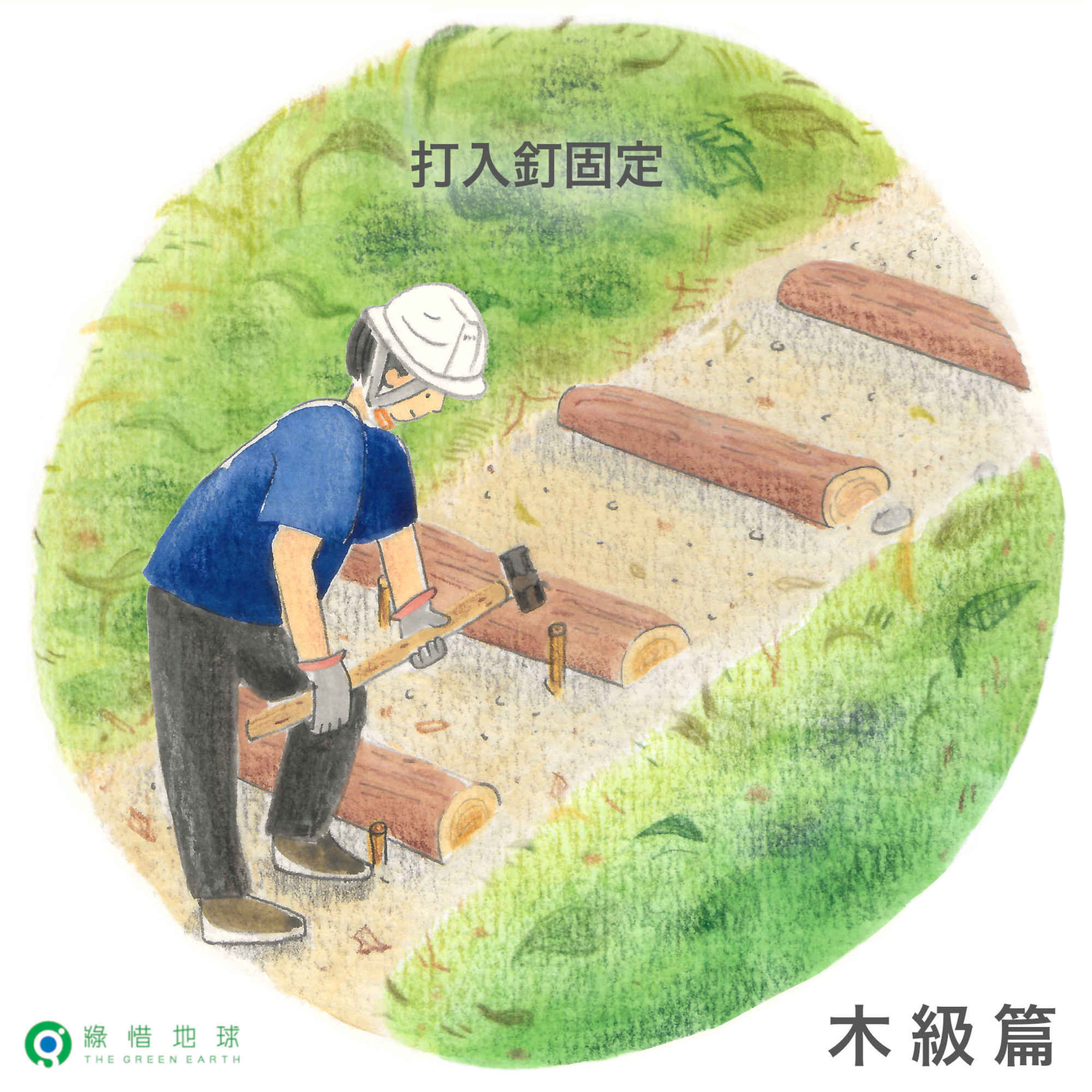 eco-craft trails - wood